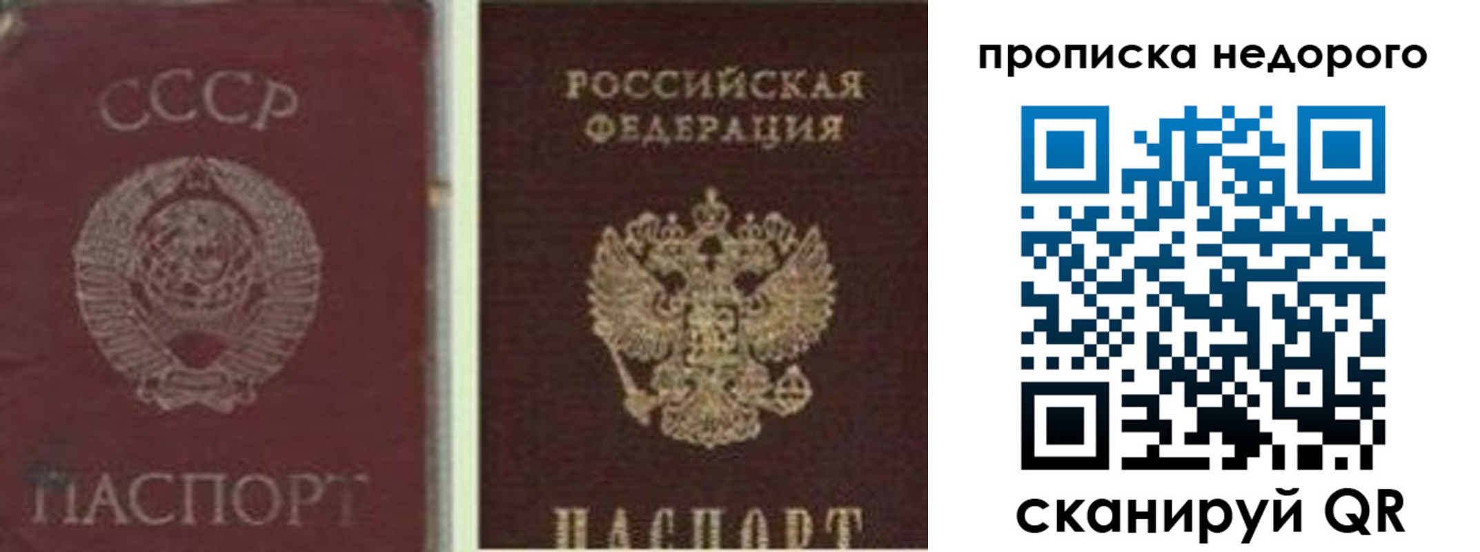 временная регистрация поиск в Валуйках