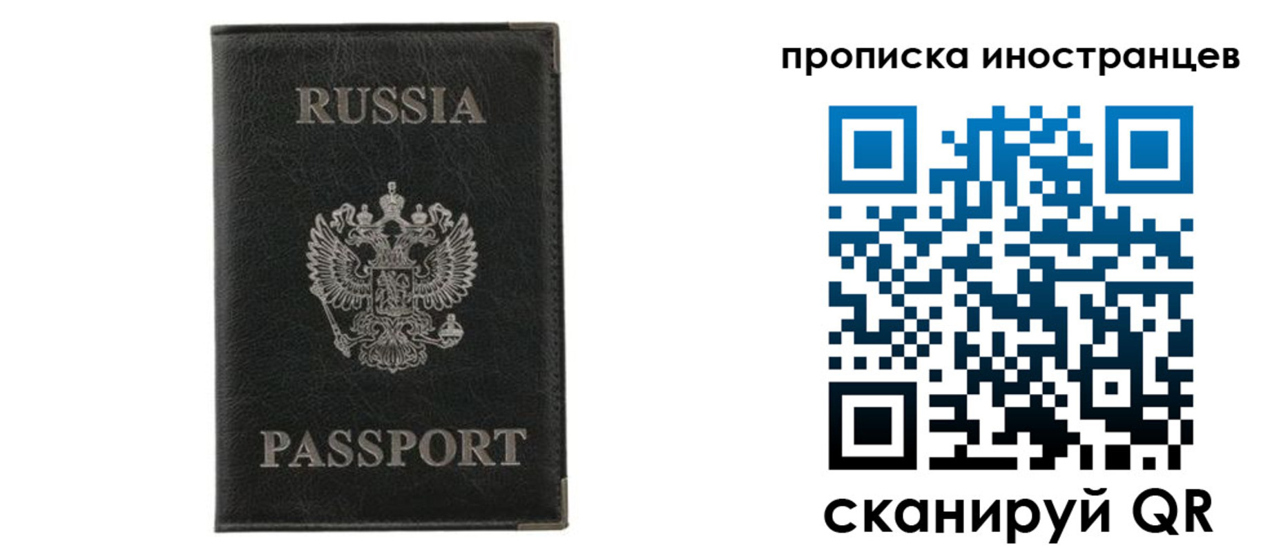 прописка в квартире в Валуйках