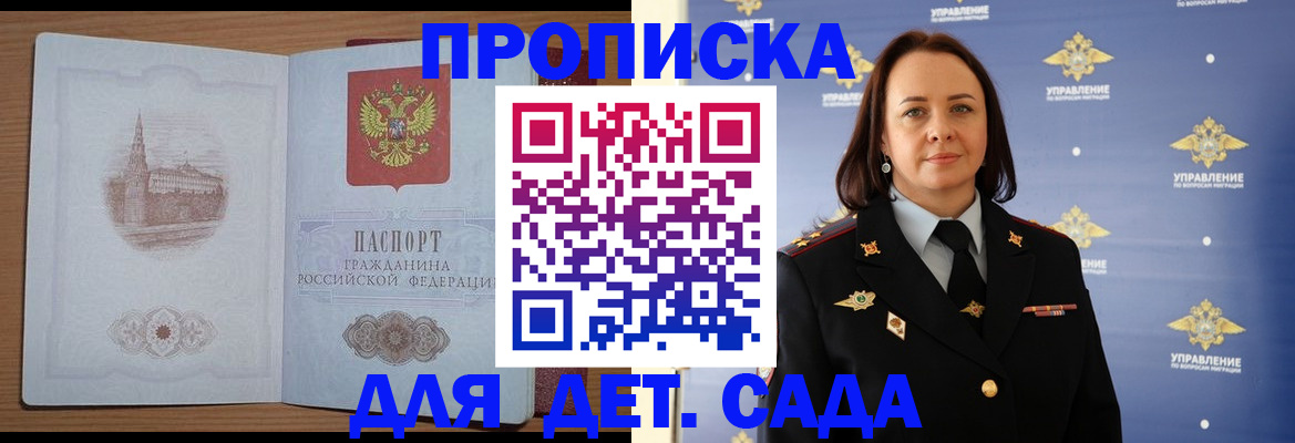 временная регистрация законно в Валуйках