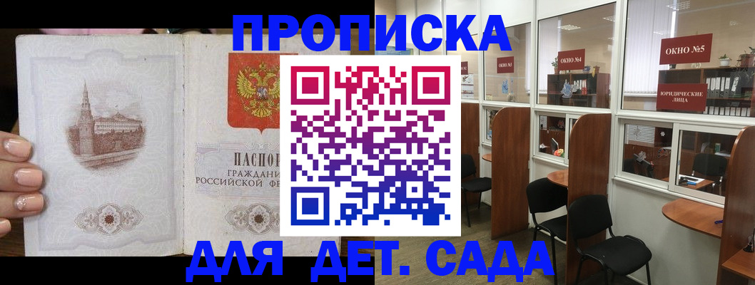 прописка поиск в Валуйках