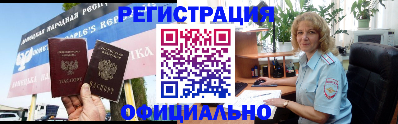 прописка в квартире в Валуйках