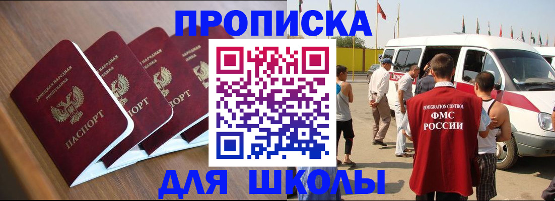 временная регистрация купить в Валуйках